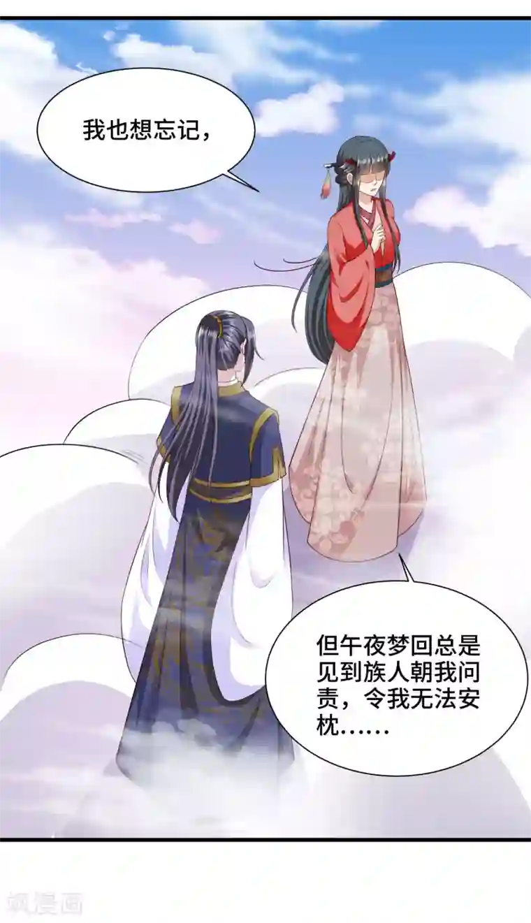 女王的驯龙指南第66话 啧啧，还有一段过去