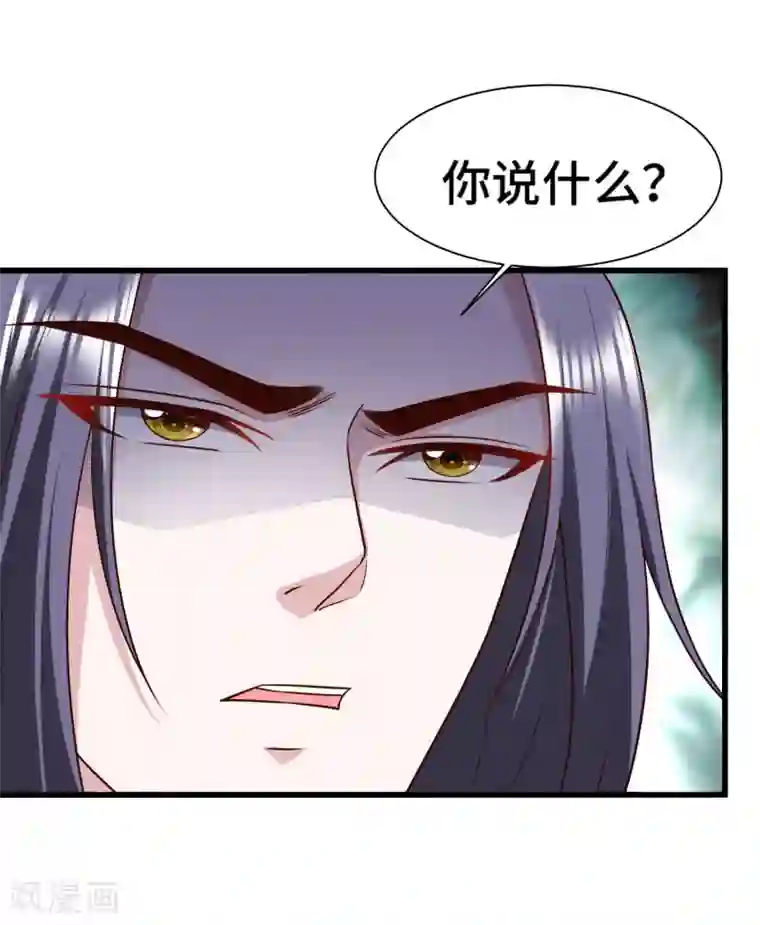 女王的驯龙指南第67话 吃醋啦