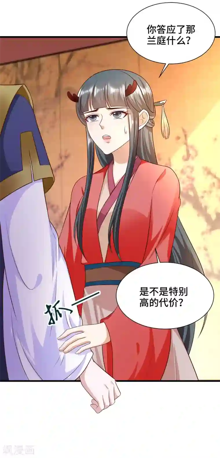 女王的驯龙指南第67话 吃醋啦