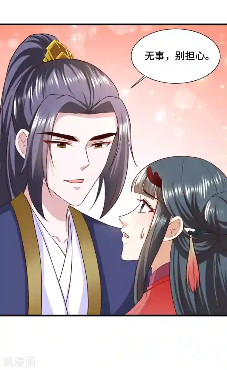 女王的驯龙指南第67话 吃醋啦