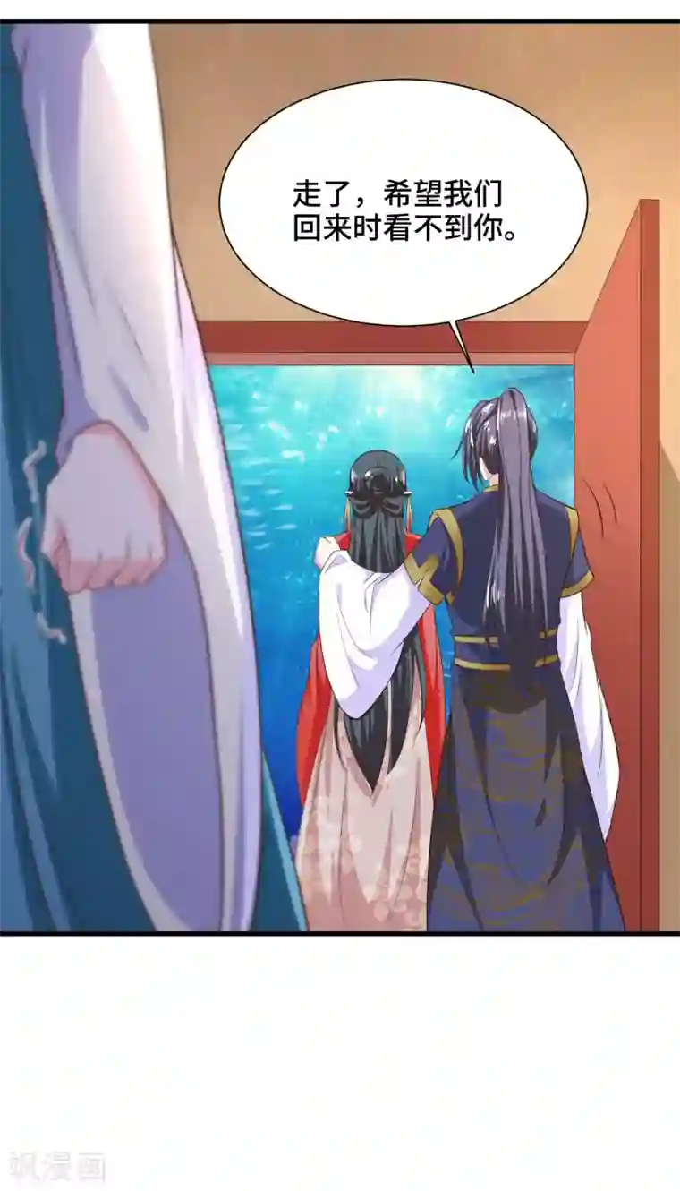 女王的驯龙指南第67话 吃醋啦