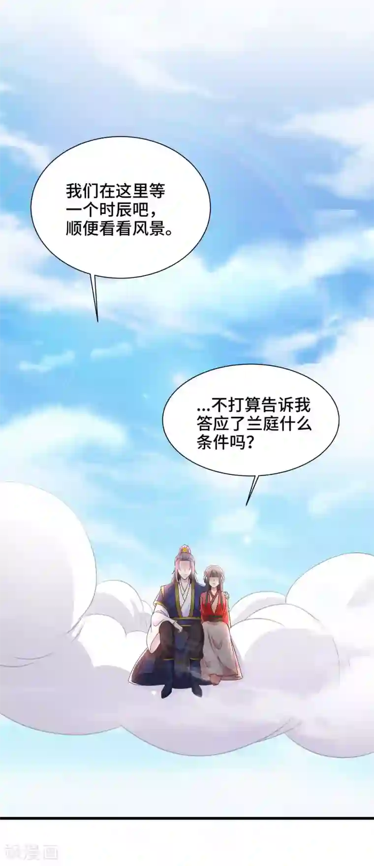 女王的驯龙指南第67话 吃醋啦