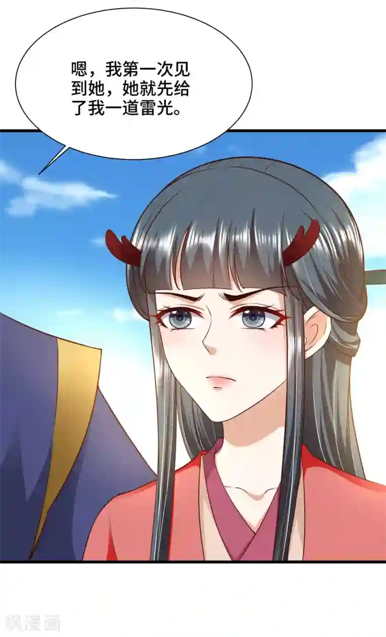 女王的驯龙指南第67话 吃醋啦