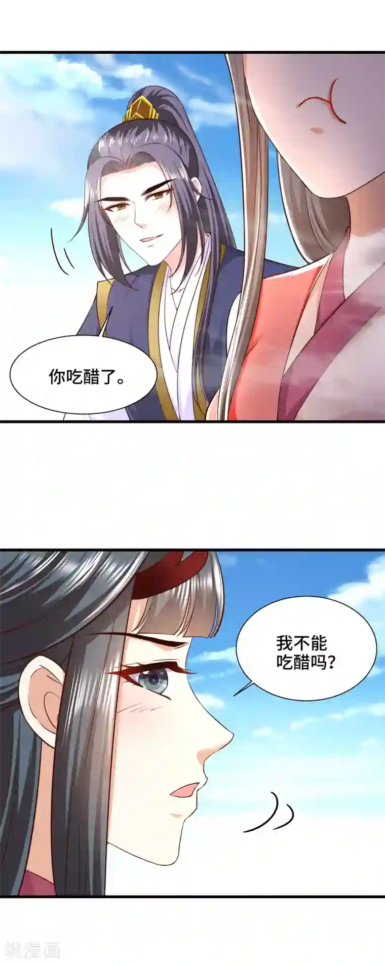 女王的驯龙指南第67话 吃醋啦