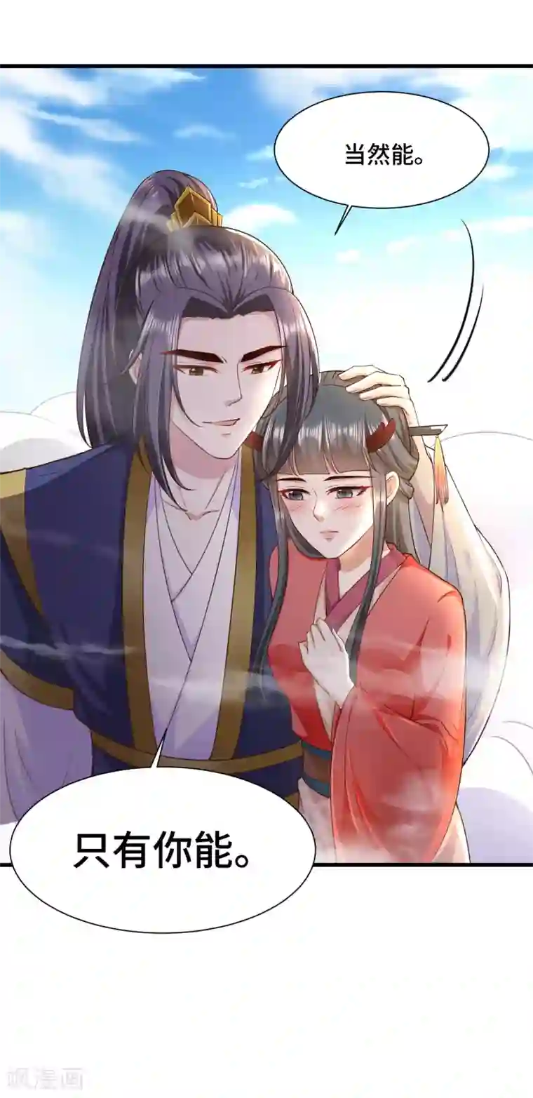 女王的驯龙指南第67话 吃醋啦