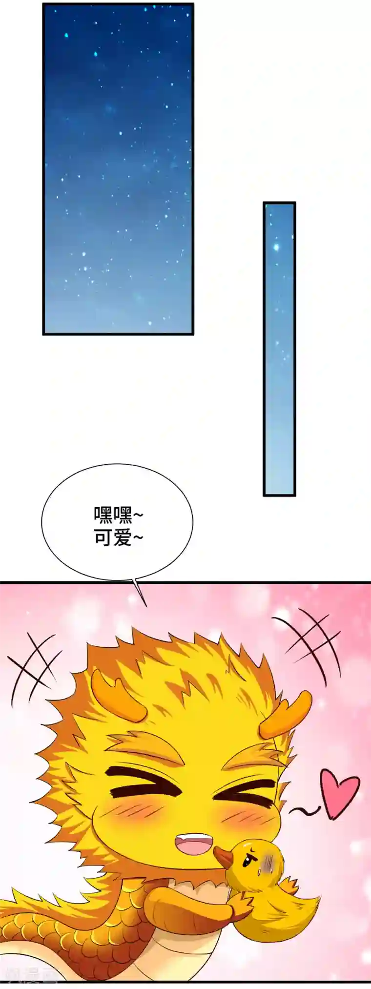 女王的驯龙指南第67话 吃醋啦