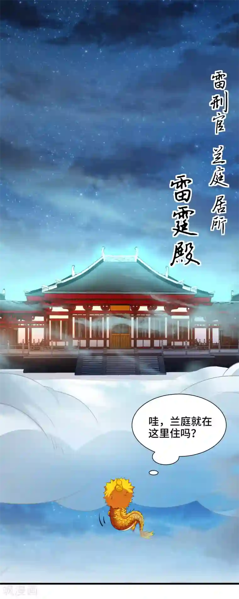 女王的驯龙指南第67话 吃醋啦