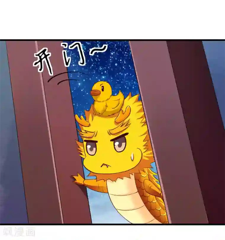 女王的驯龙指南第67话 吃醋啦