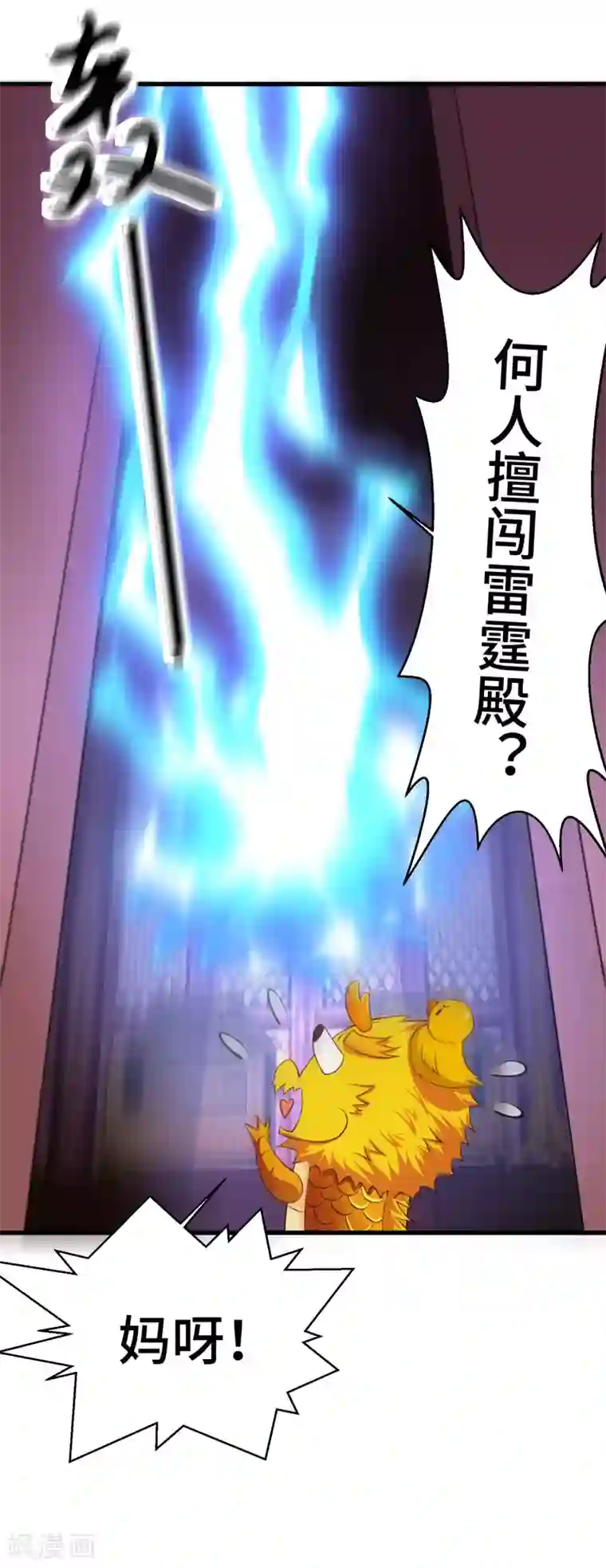 女王的驯龙指南第67话 吃醋啦