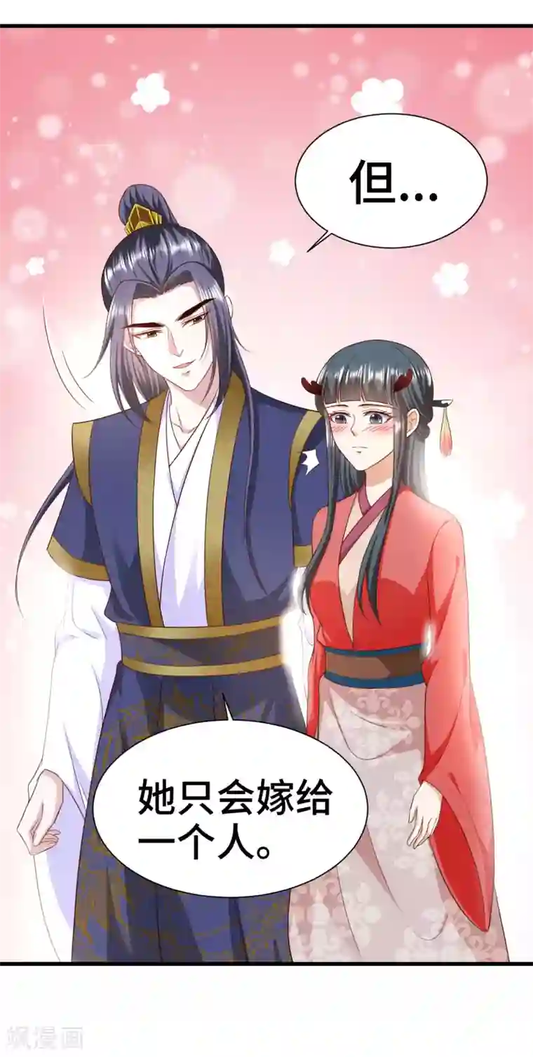 女王的驯龙指南第67话 吃醋啦