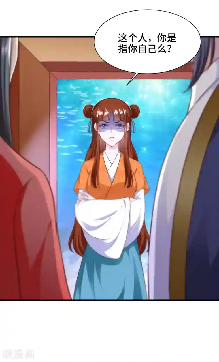 女王的驯龙指南第67话 吃醋啦