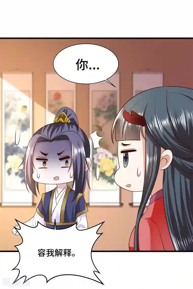 女王的驯龙指南第67话 吃醋啦