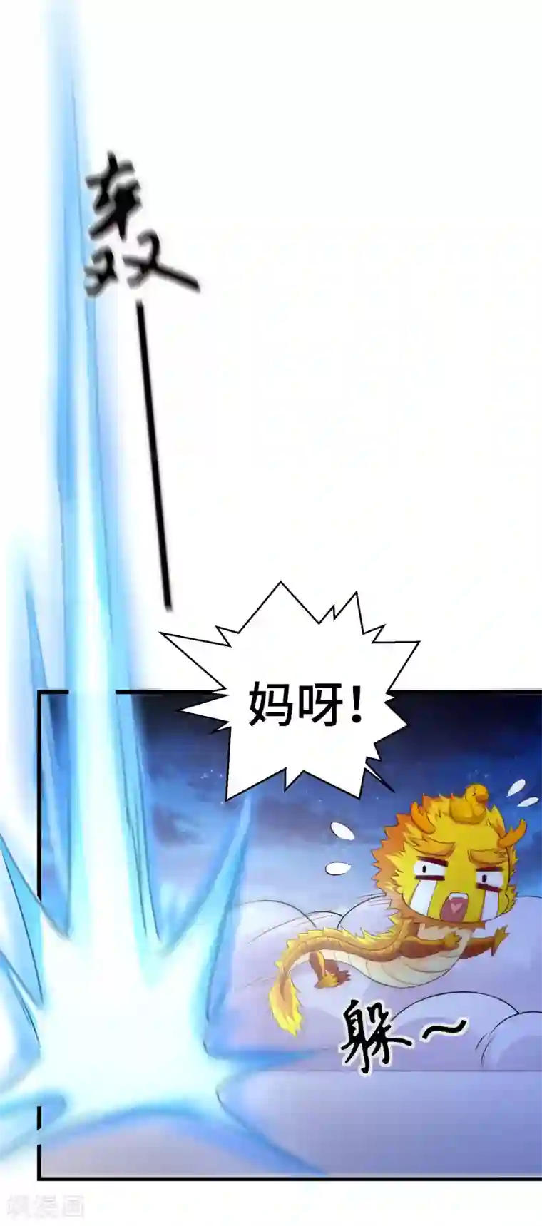 女王的驯龙指南第68话 看你这么可爱就告诉你吧