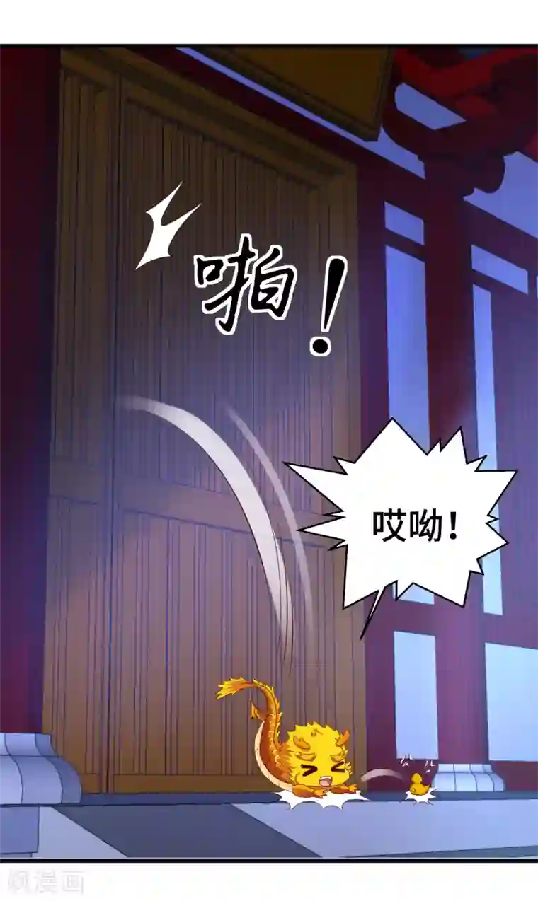 女王的驯龙指南第68话 看你这么可爱就告诉你吧