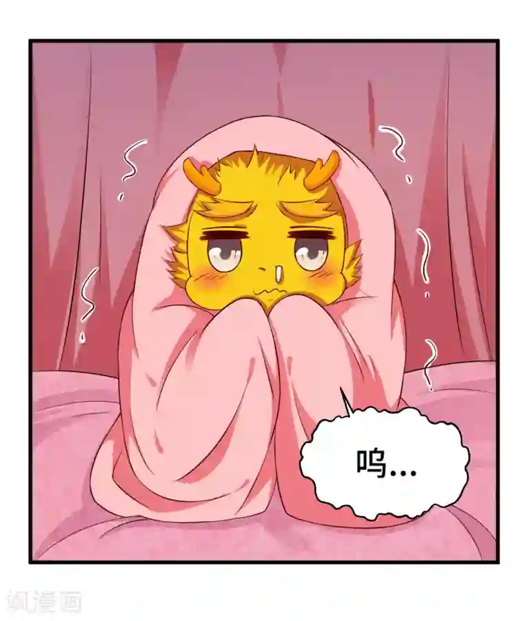 女王的驯龙指南第68话 看你这么可爱就告诉你吧