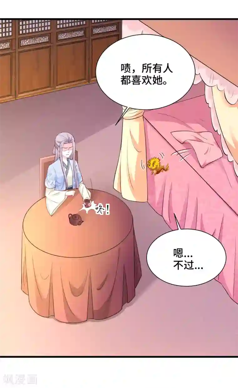 女王的驯龙指南第68话 看你这么可爱就告诉你吧