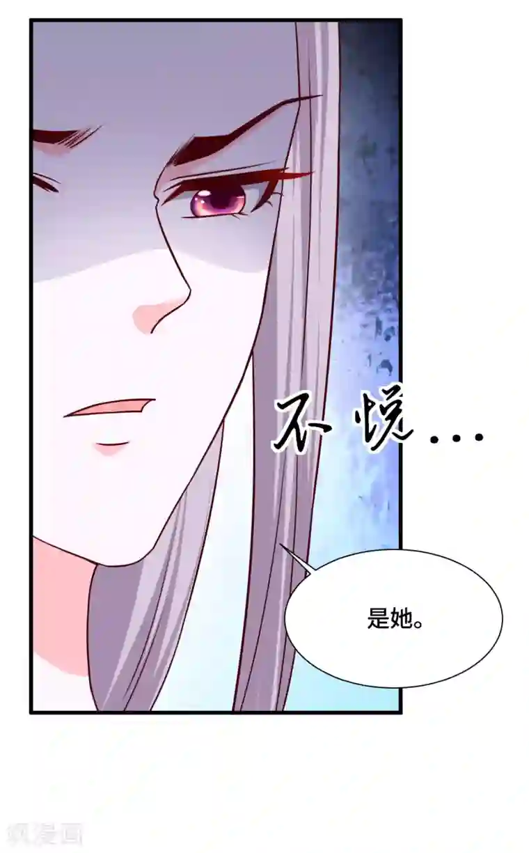 女王的驯龙指南第68话 看你这么可爱就告诉你吧