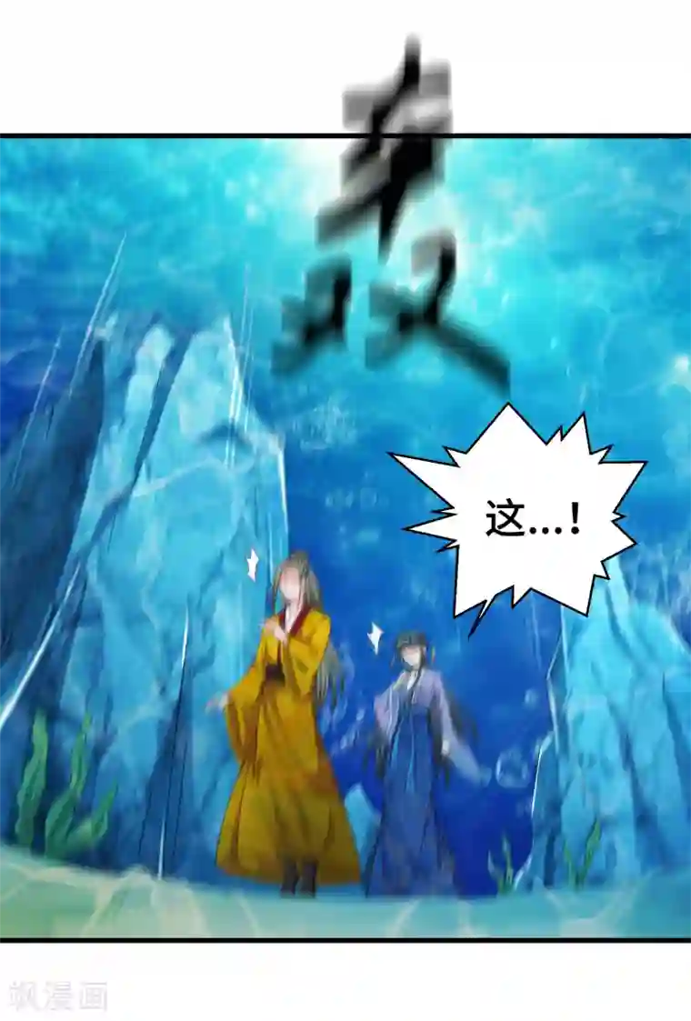 女王的驯龙指南第69话 女主又遇危险