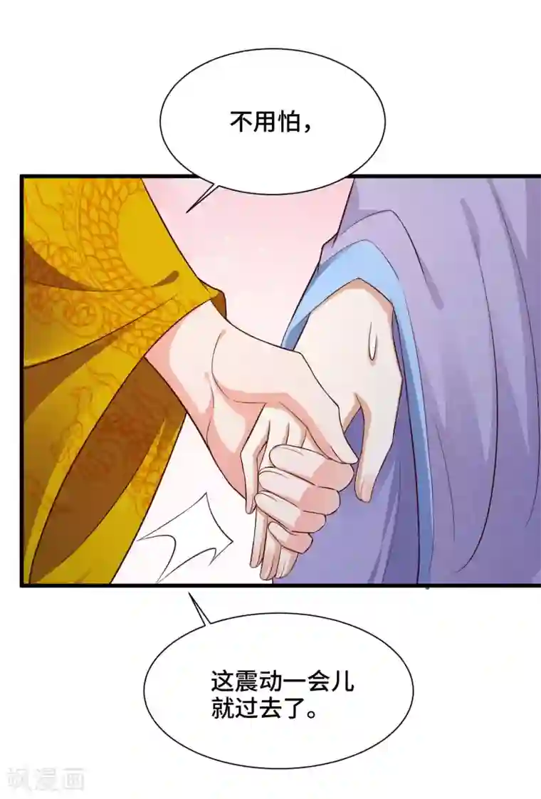 女王的驯龙指南第69话 女主又遇危险