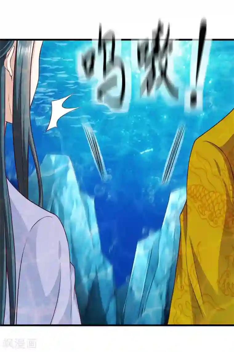 女王的驯龙指南第69话 女主又遇危险