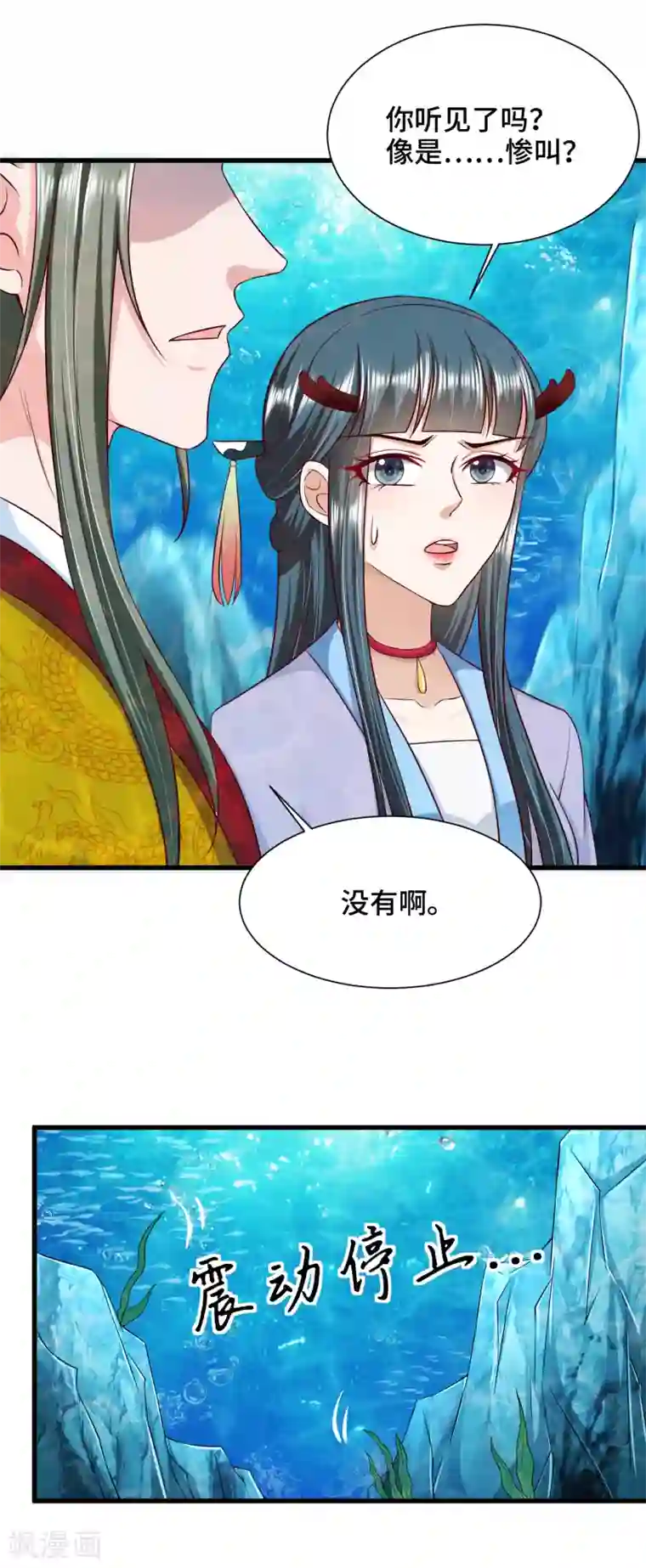 女王的驯龙指南第69话 女主又遇危险