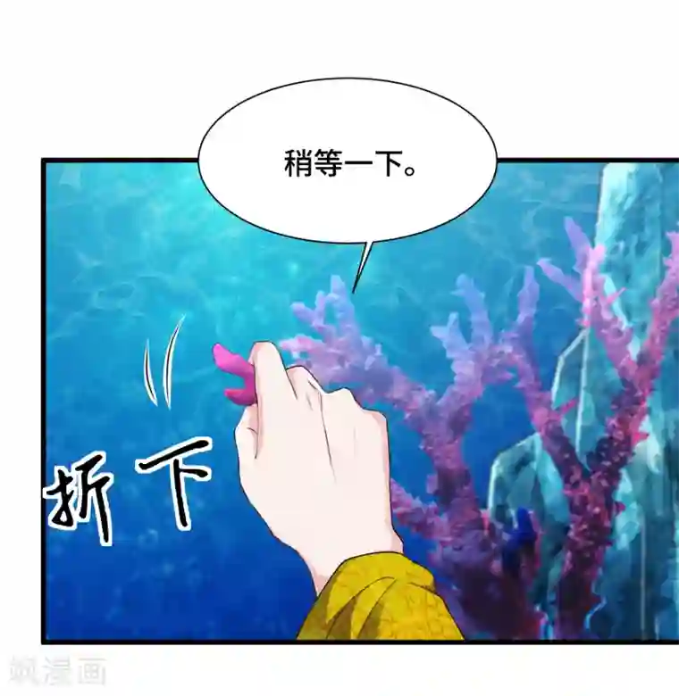 女王的驯龙指南第69话 女主又遇危险