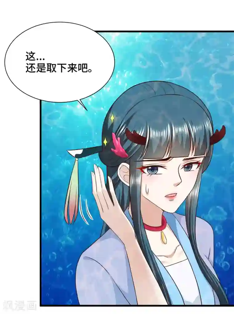 女王的驯龙指南第69话 女主又遇危险