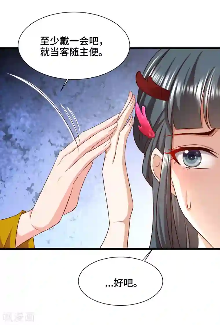 女王的驯龙指南第69话 女主又遇危险