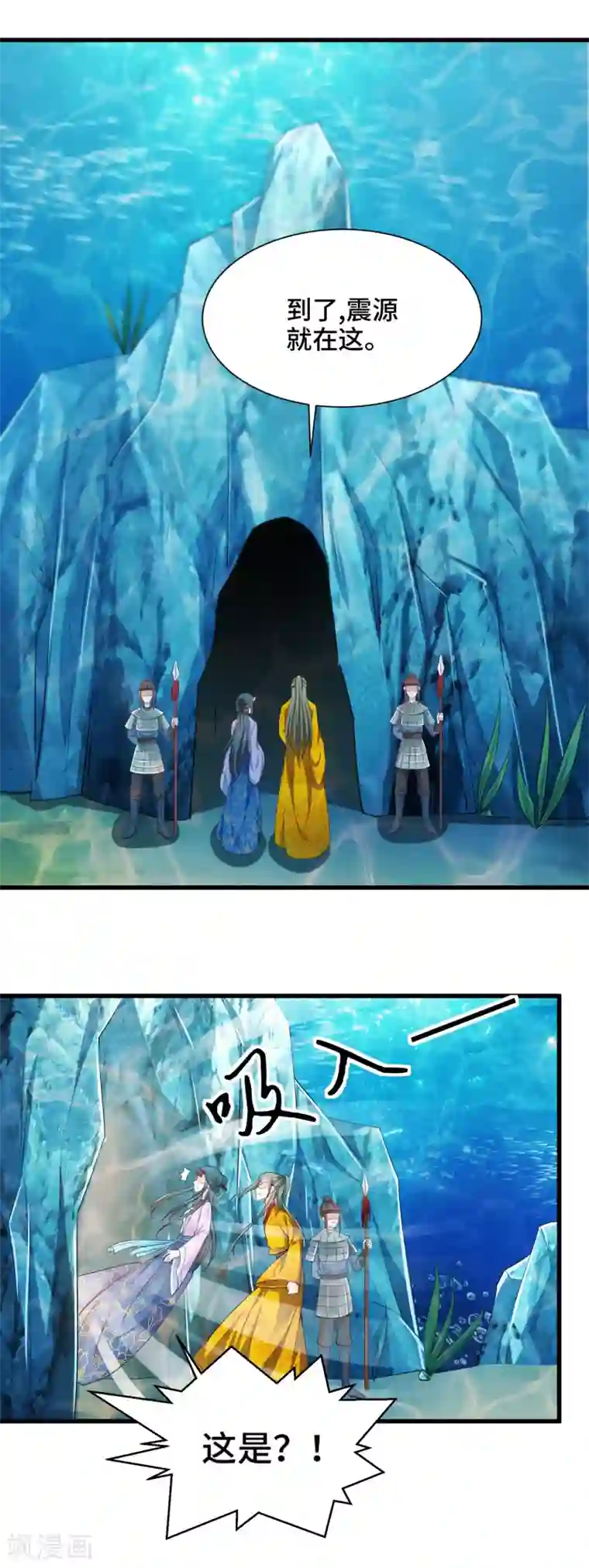 女王的驯龙指南第69话 女主又遇危险