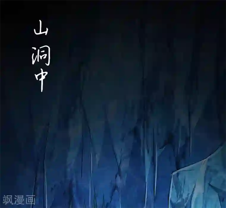 女王的驯龙指南第69话 女主又遇危险