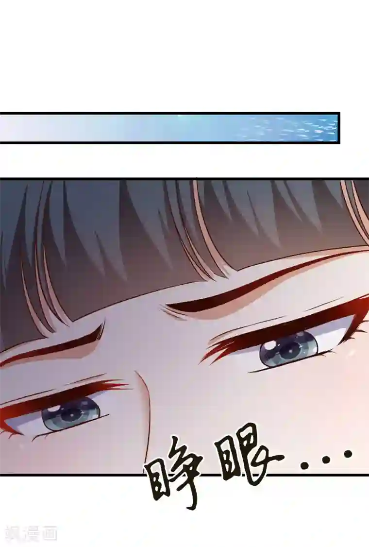 女王的驯龙指南第69话 女主又遇危险