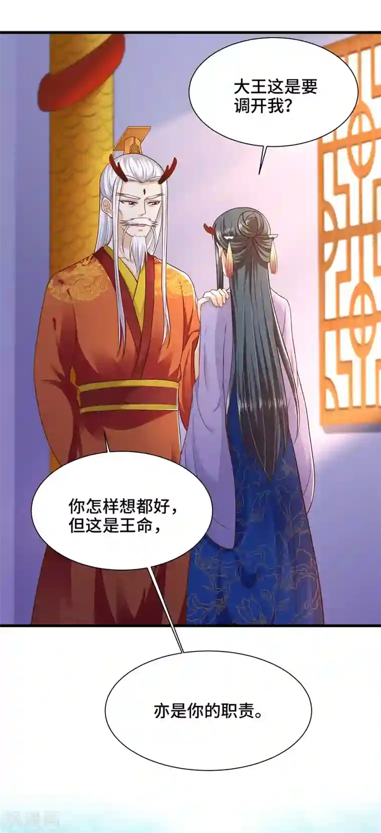 女王的驯龙指南第69话 女主又遇危险