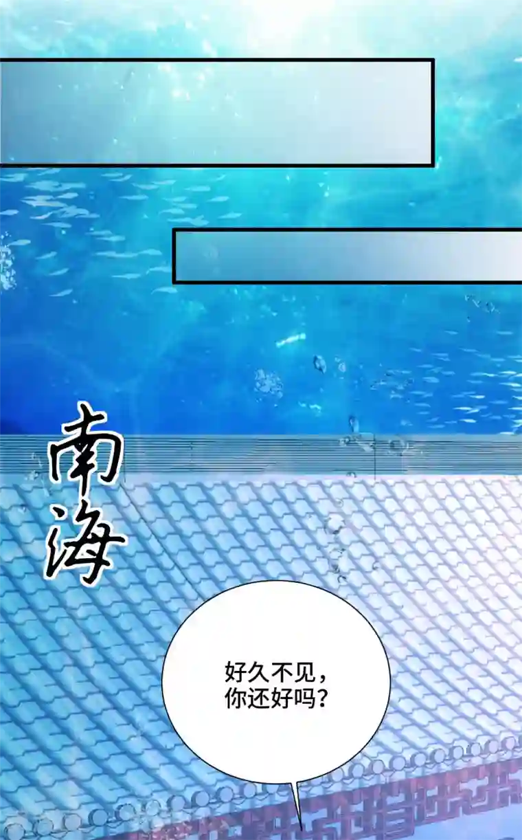 女王的驯龙指南第69话 女主又遇危险