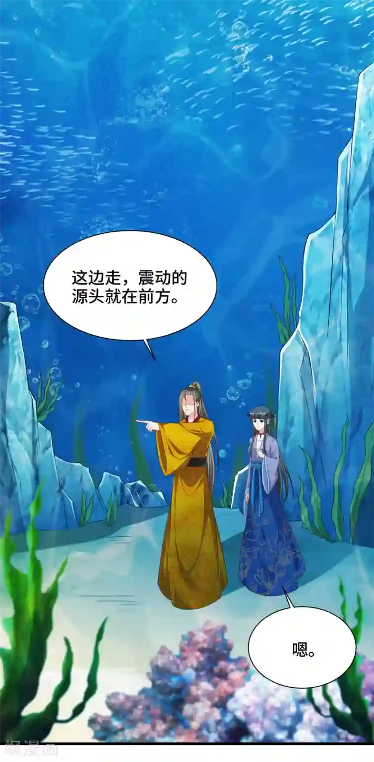 女王的驯龙指南第69话 女主又遇危险