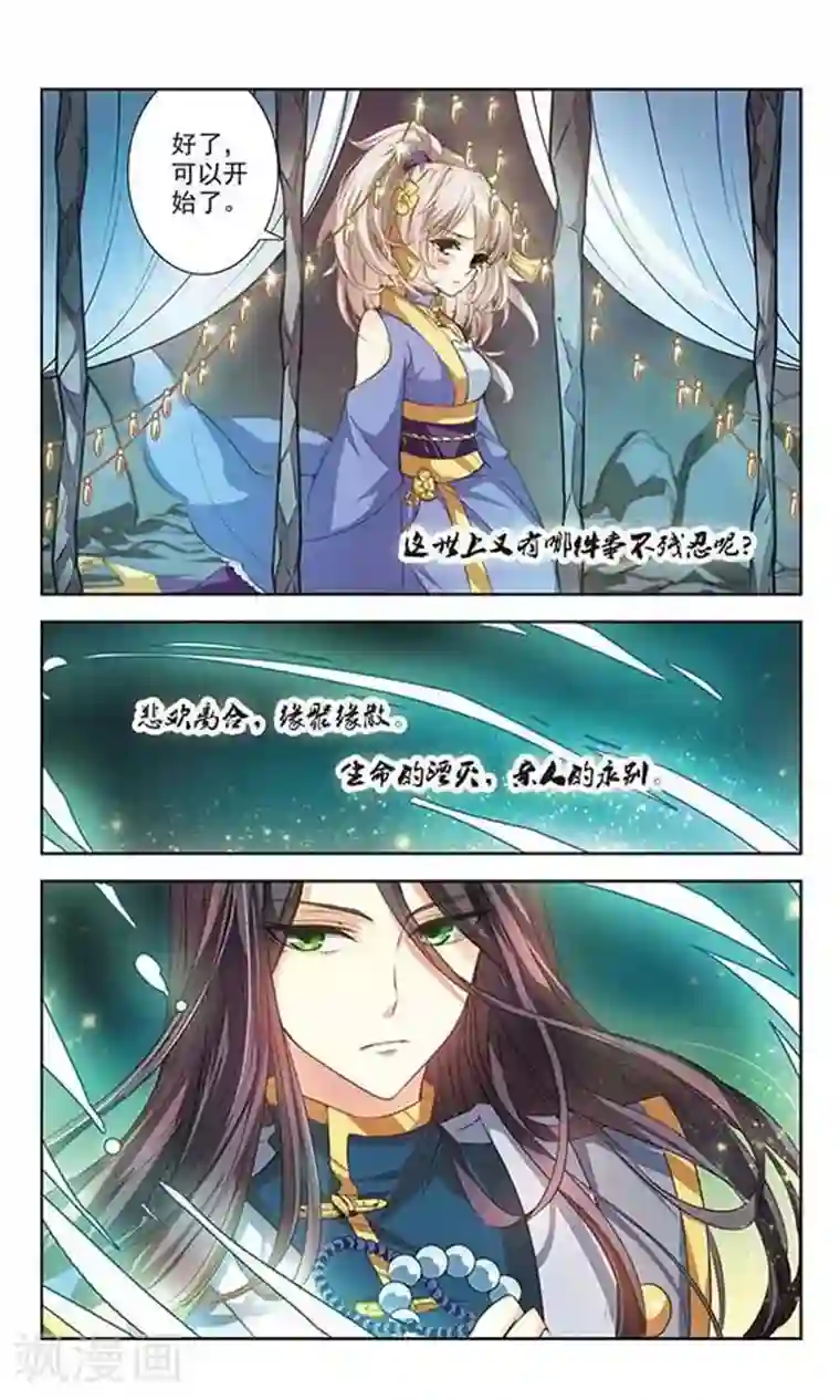 绯色异闻录第1话 白狐妖的委托