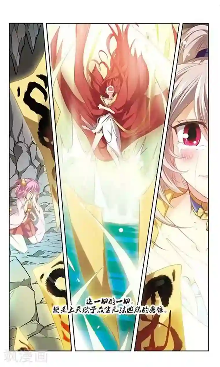 绯色异闻录第1话 白狐妖的委托