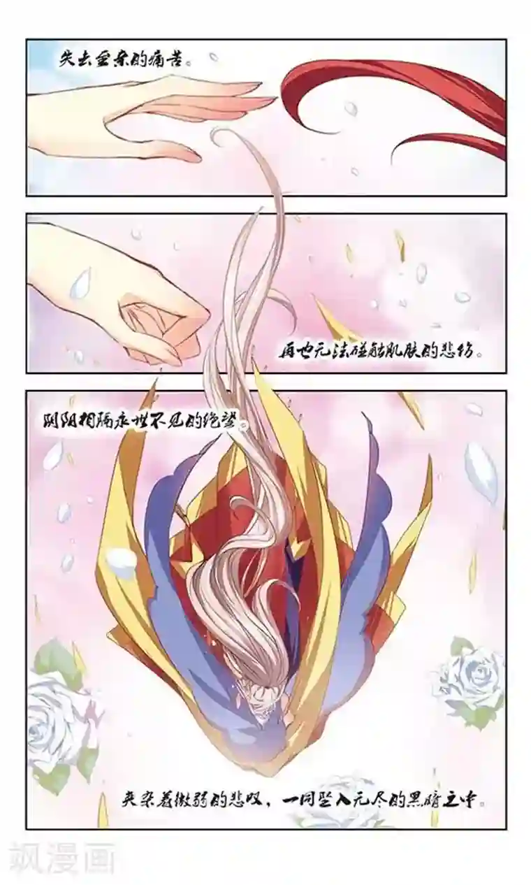 绯色异闻录第1话 白狐妖的委托