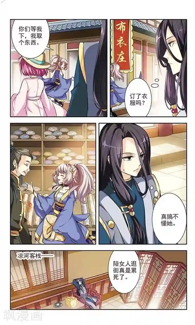 绯色异闻录第1话 白狐妖的委托