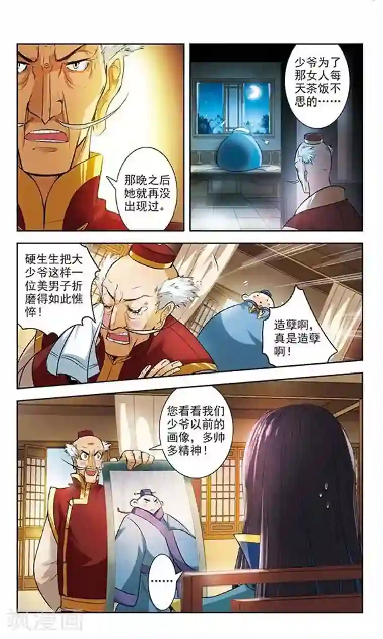 绯色异闻录第2话 家中的新住客