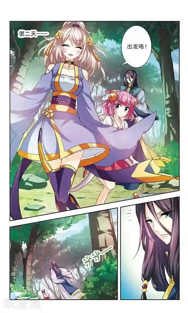 绯色异闻录第2话 家中的新住客