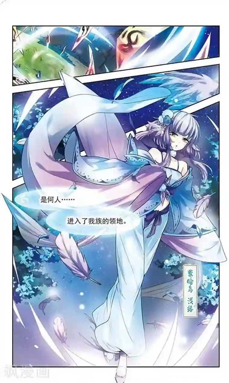 绯色异闻录第2话 家中的新住客