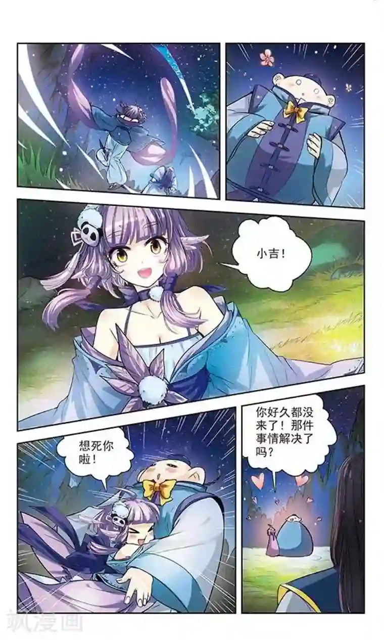 绯色异闻录第2话 家中的新住客