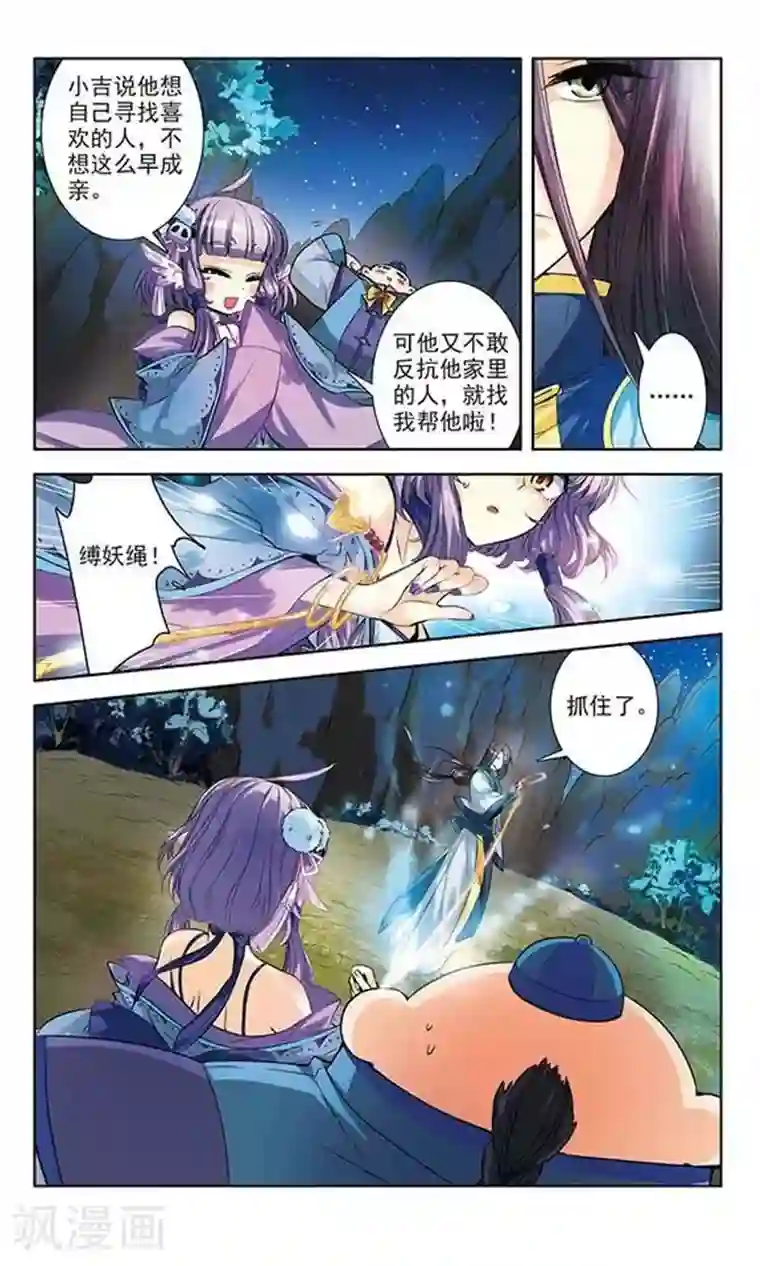 绯色异闻录第2话 家中的新住客