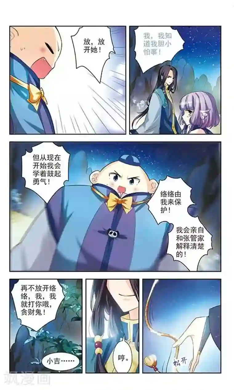 绯色异闻录第2话 家中的新住客