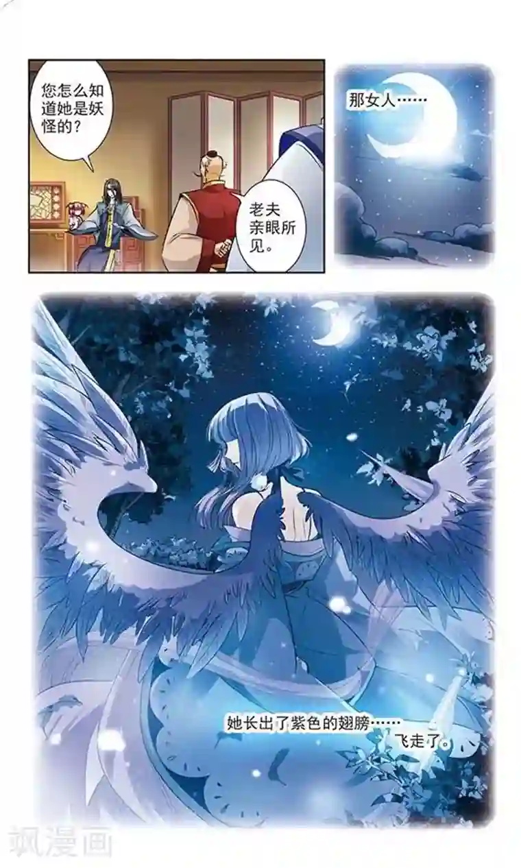 绯色异闻录第2话 家中的新住客