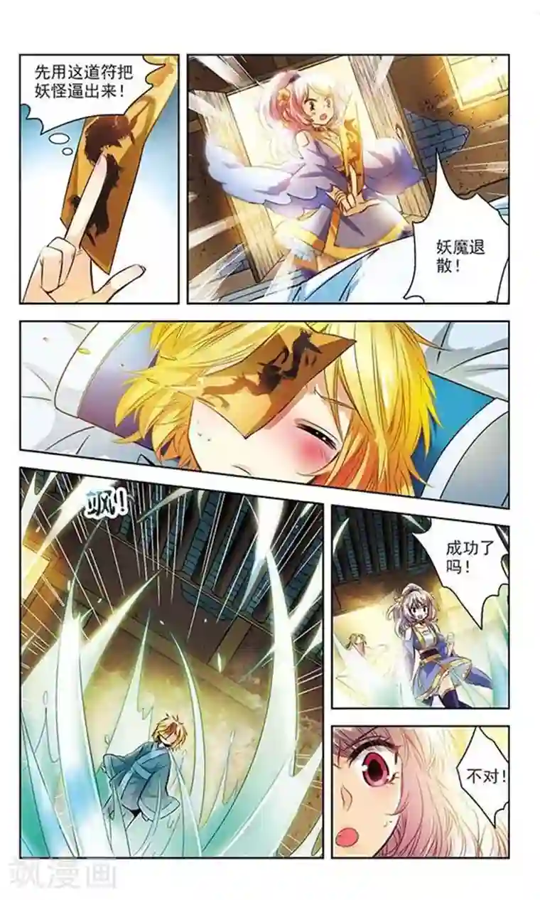 绯色异闻录第3话 慕容绯最差劲了！