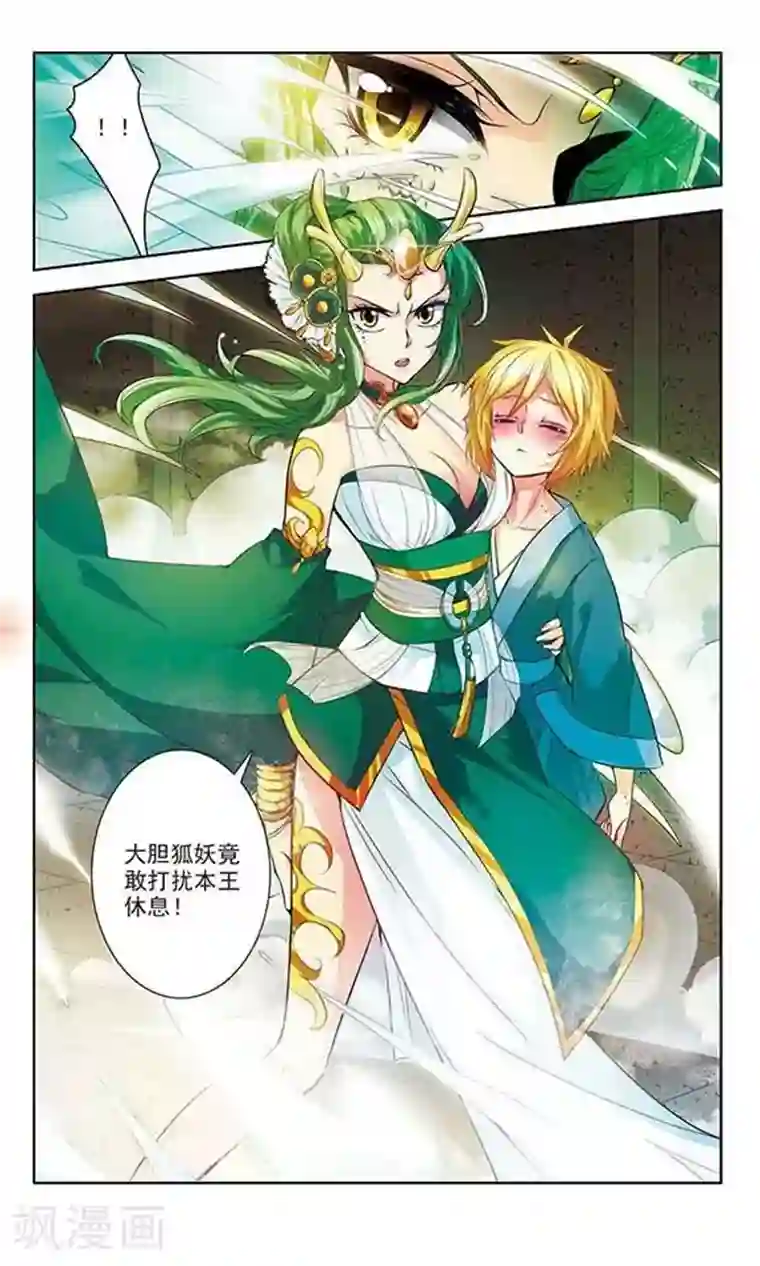 绯色异闻录第3话 慕容绯最差劲了！