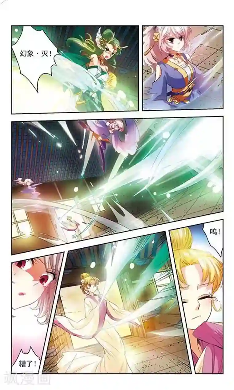 绯色异闻录第3话 慕容绯最差劲了！