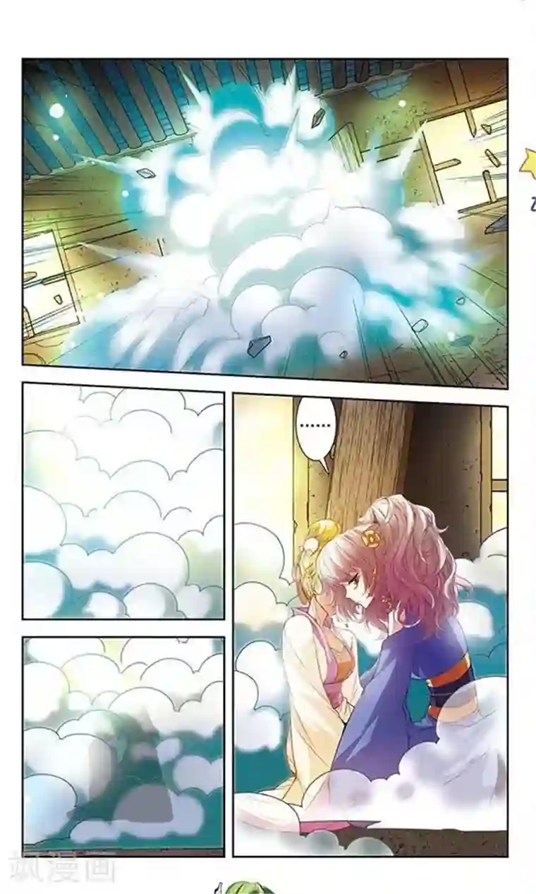 绯色异闻录第3话 慕容绯最差劲了！