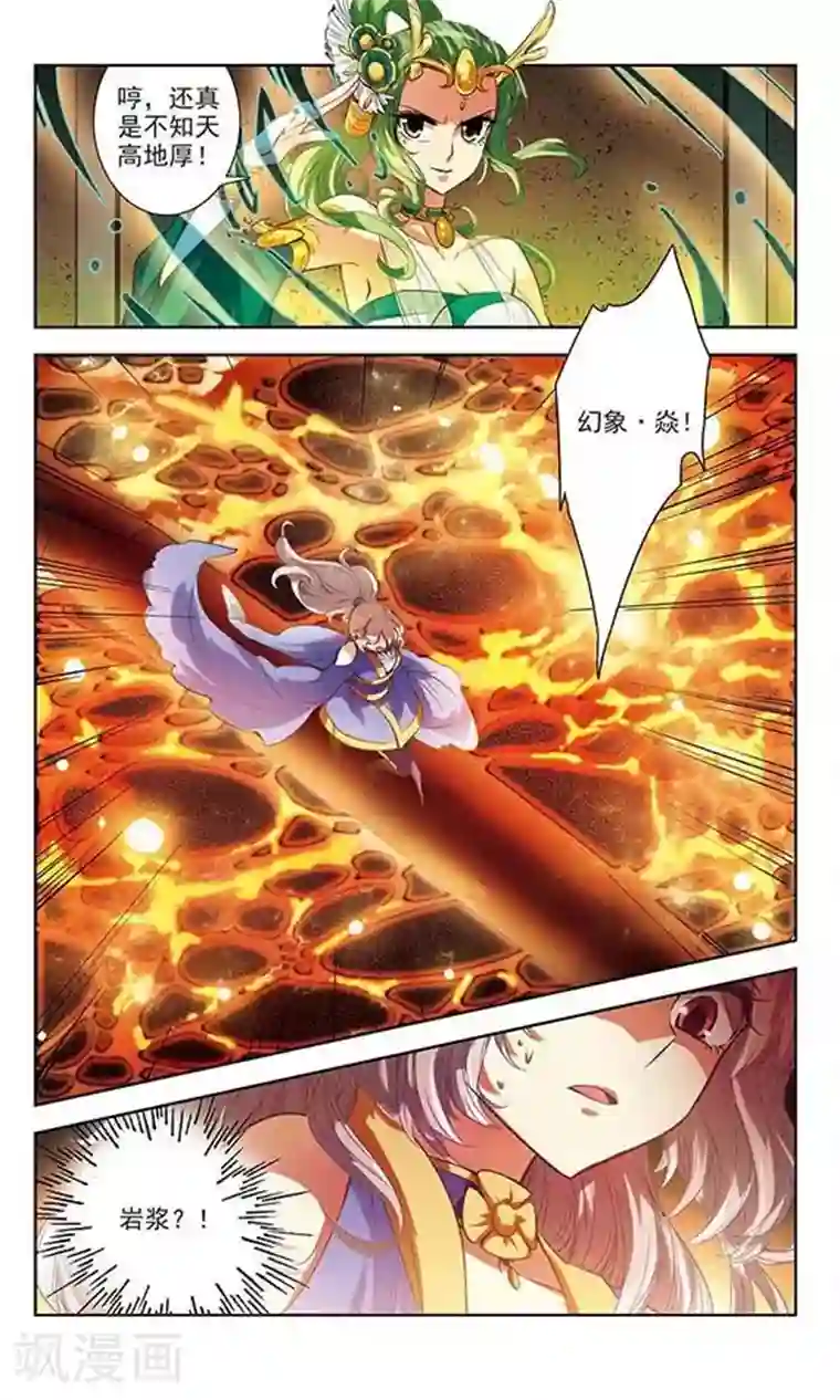 绯色异闻录第3话 慕容绯最差劲了！